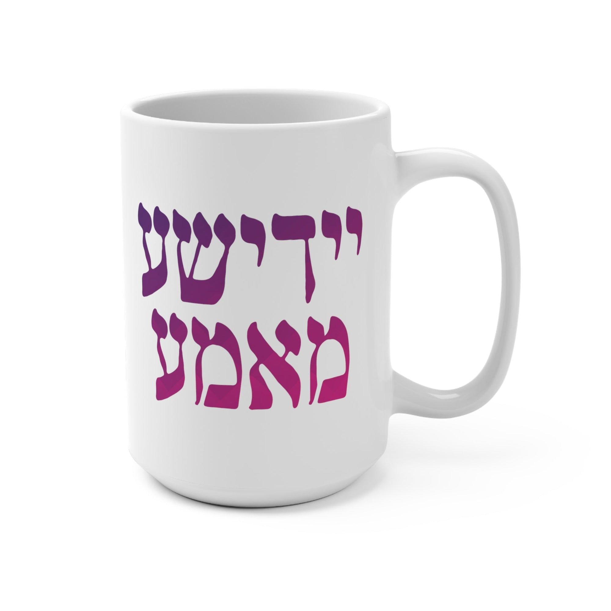 Yiddishe Mama Ceramic Mug - Shop Israel