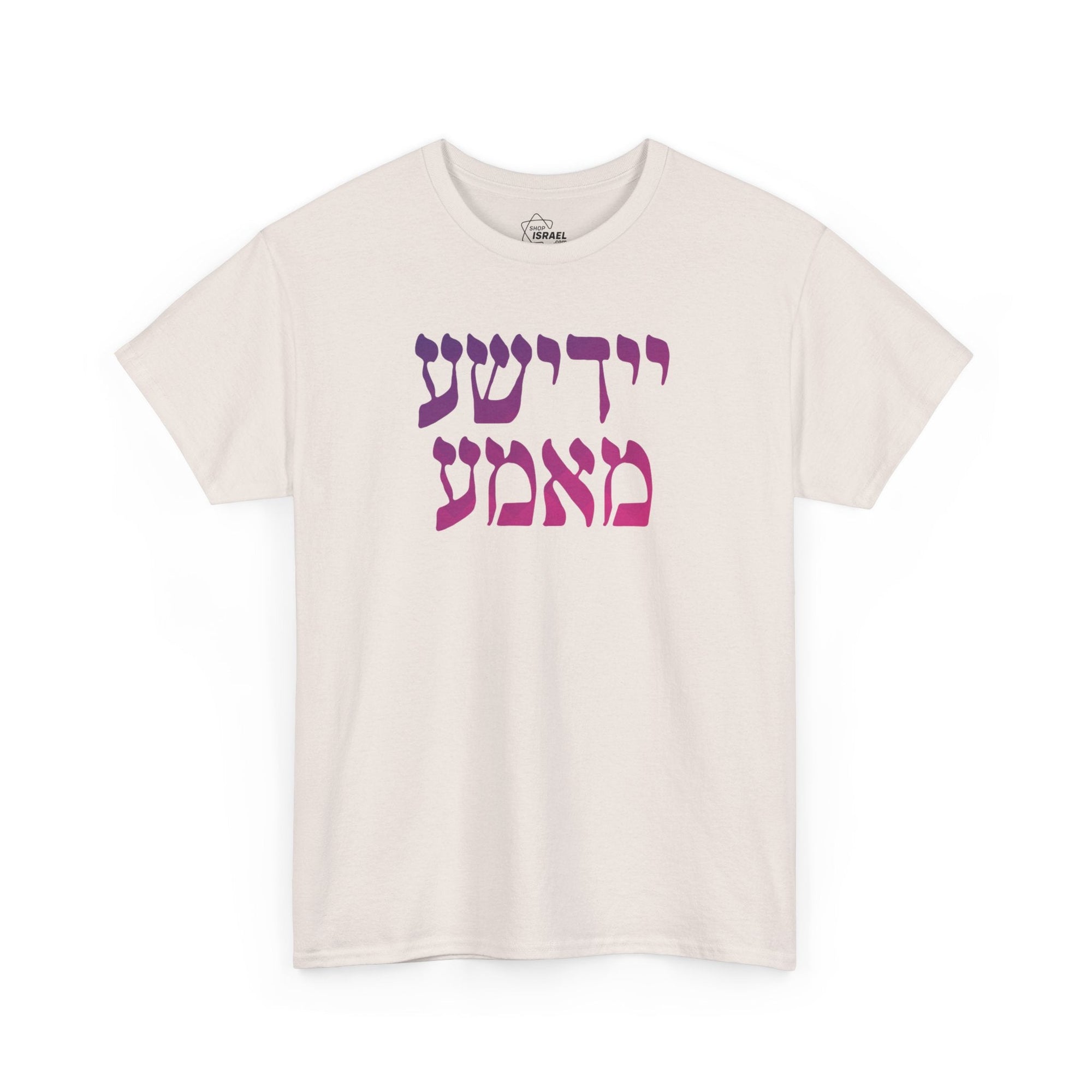 Yiddishe Mama T-Shirt - Shop Israel