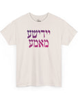 Yiddishe Mama T-Shirt - Shop Israel