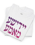 Yiddishe Mama T-Shirt - Shop Israel