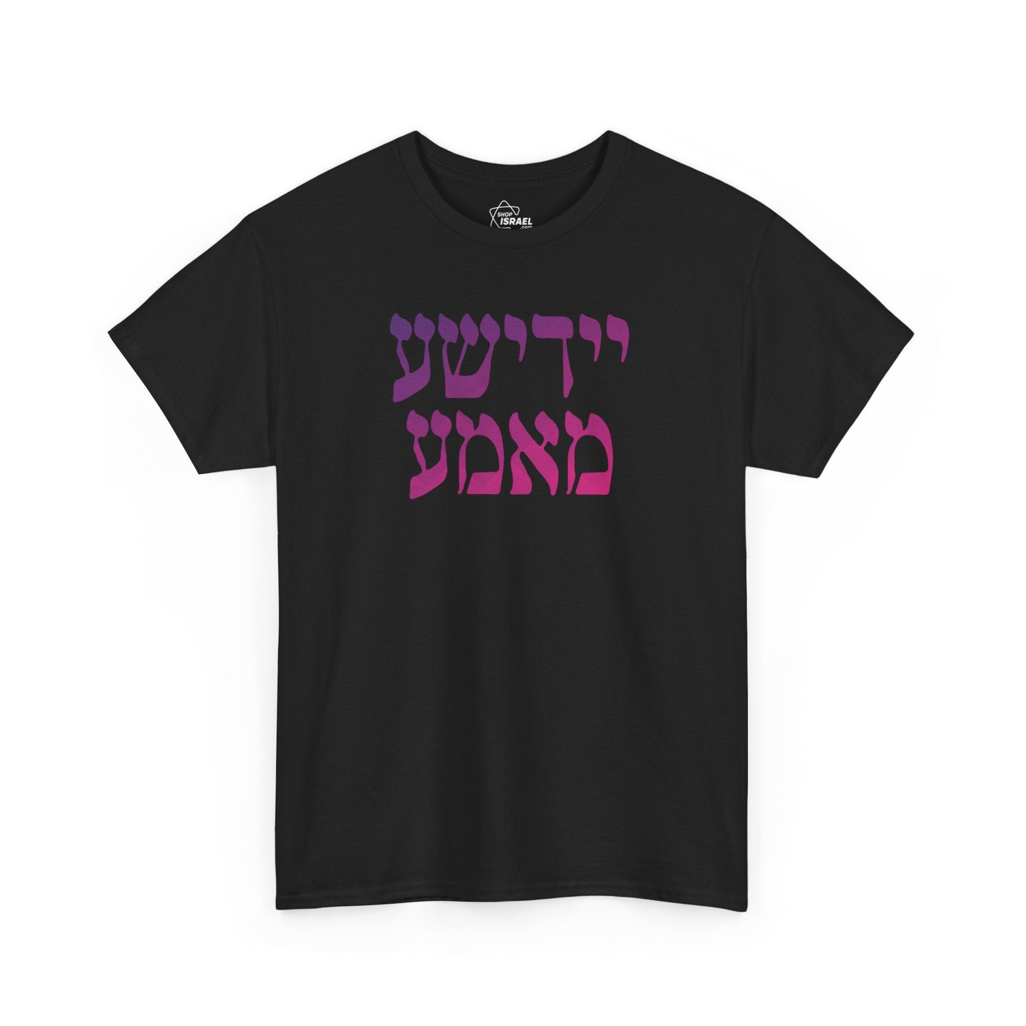 Yiddishe Mama T-Shirt - Shop Israel