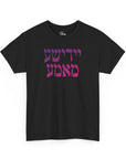 Yiddishe Mama T-Shirt - Shop Israel