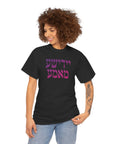 Yiddishe Mama T-Shirt - Shop Israel