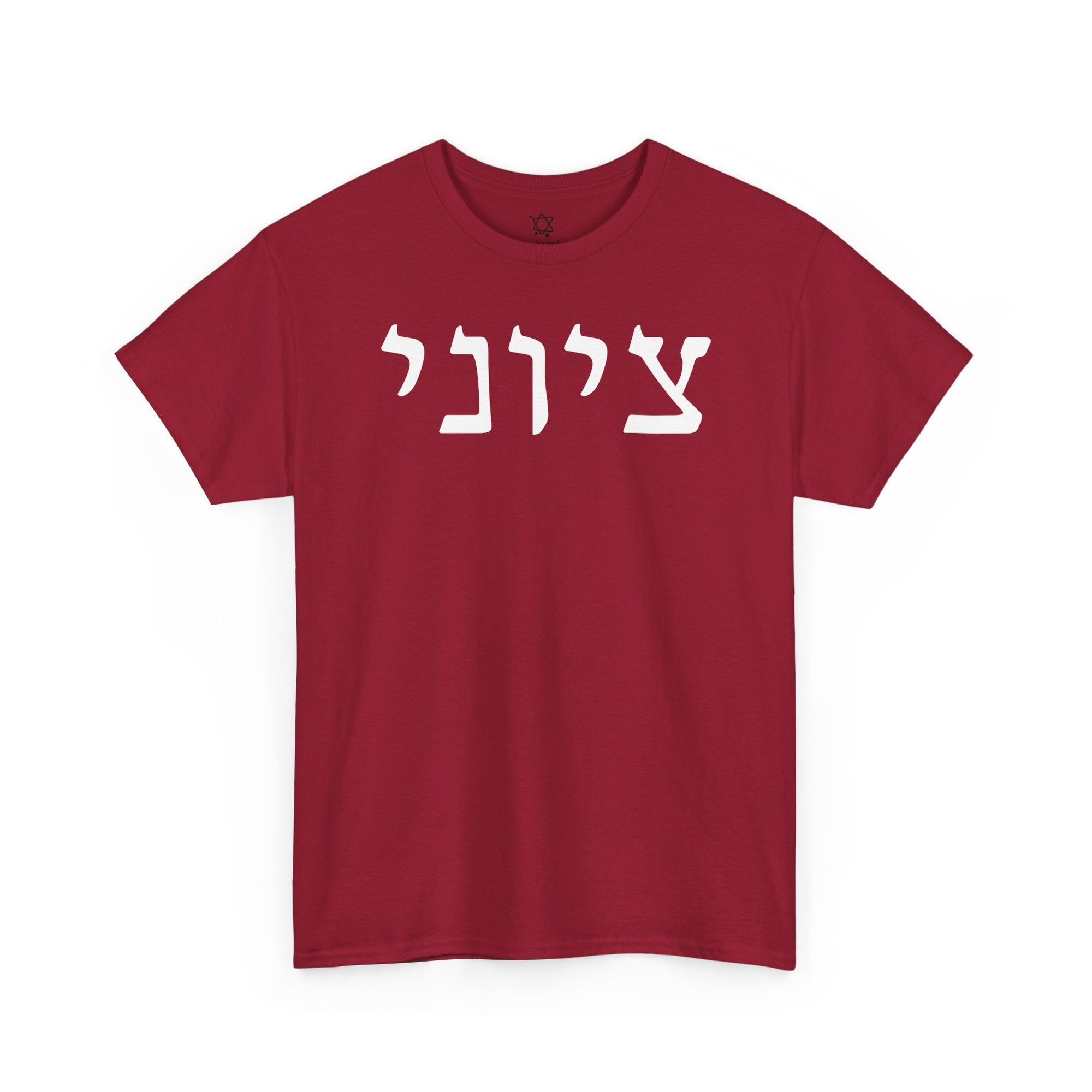 Zionist T-Shirt - Shop Israel