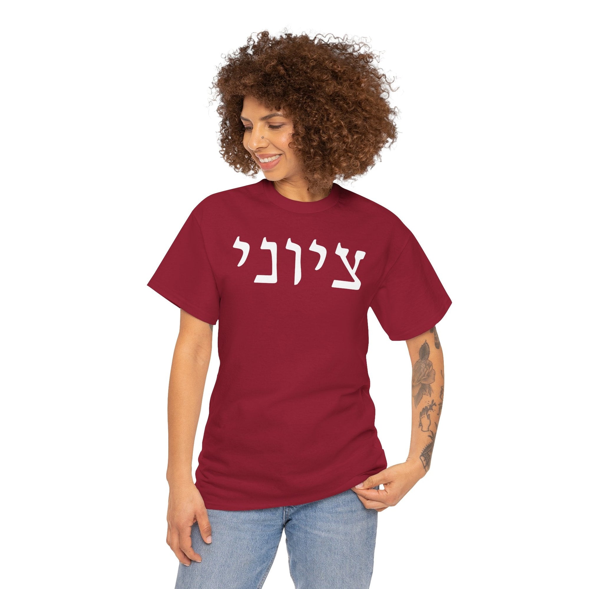 Zionist T-Shirt - Shop Israel
