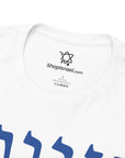 Zionist T-Shirt - Shop Israel