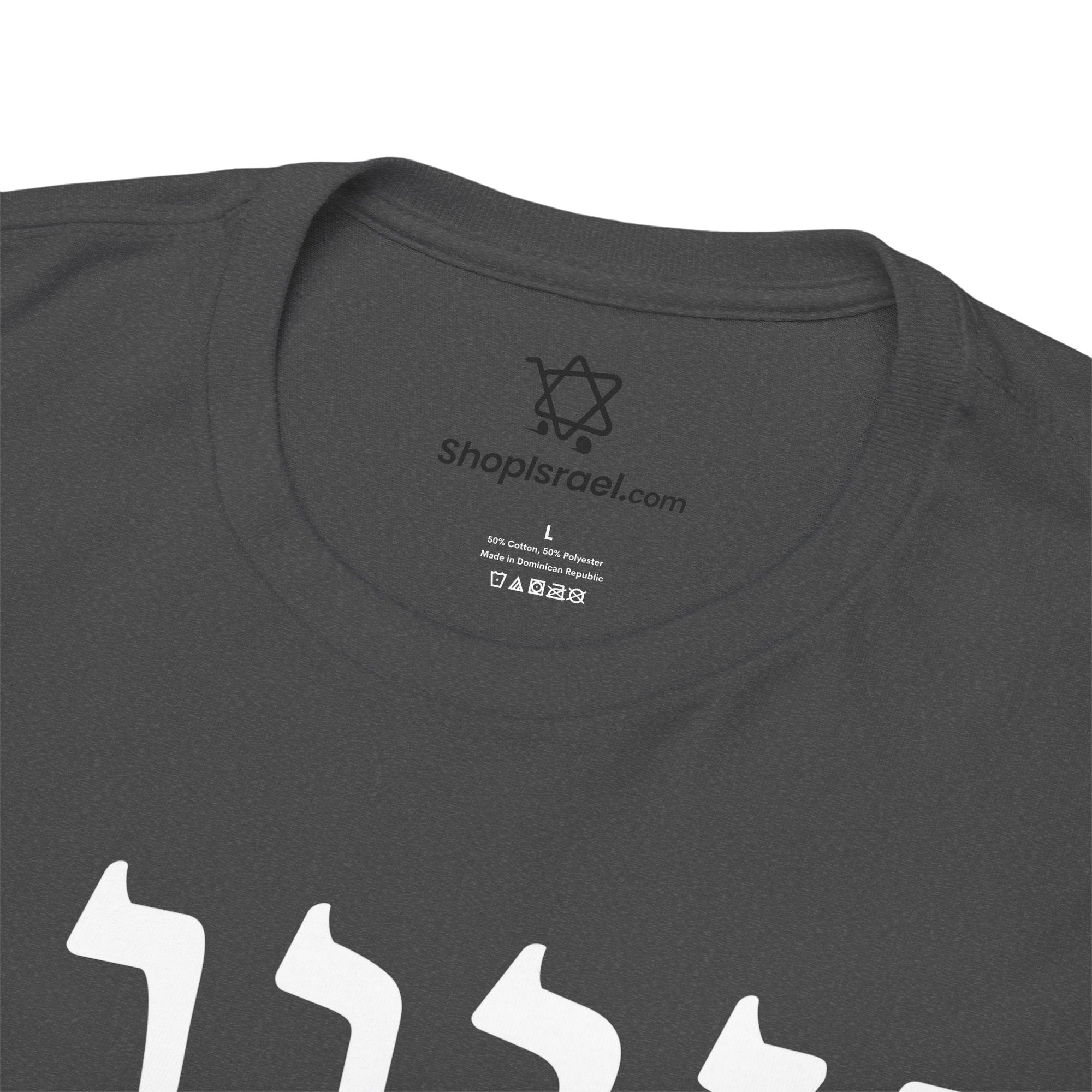 Zionist T-Shirt - Shop Israel