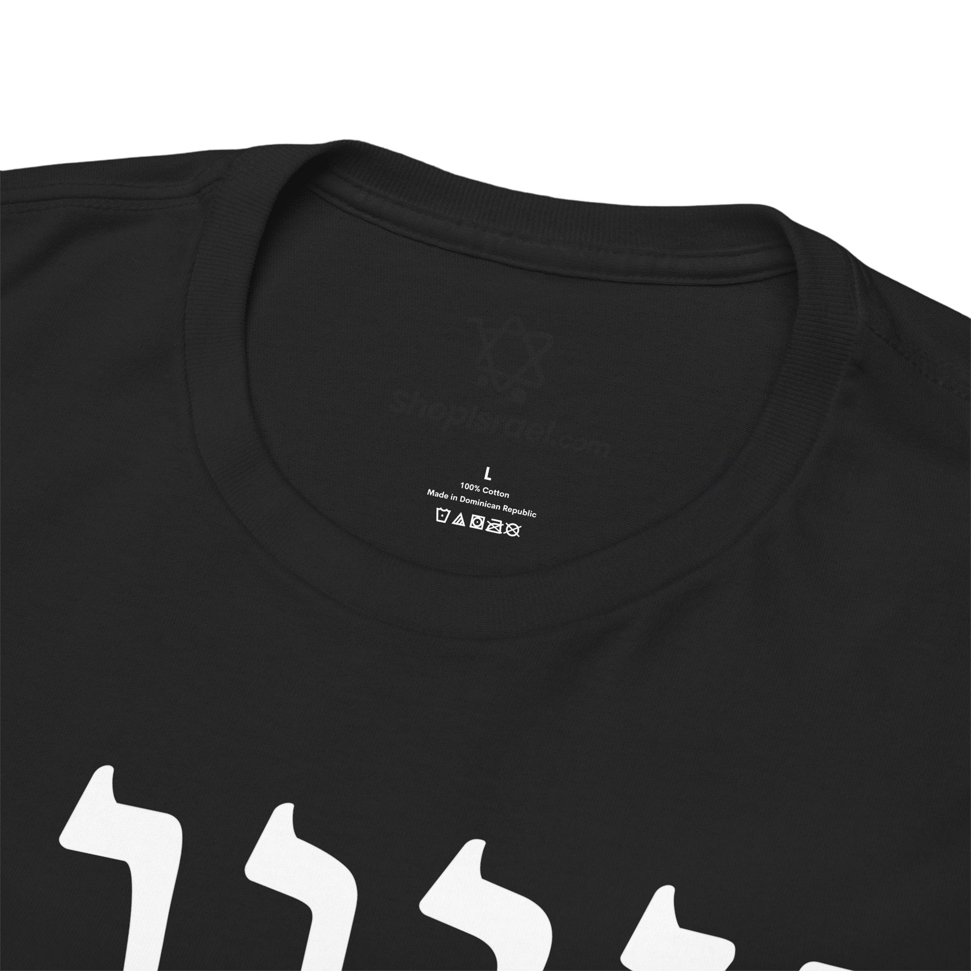 Zionist T-Shirt - Shop Israel