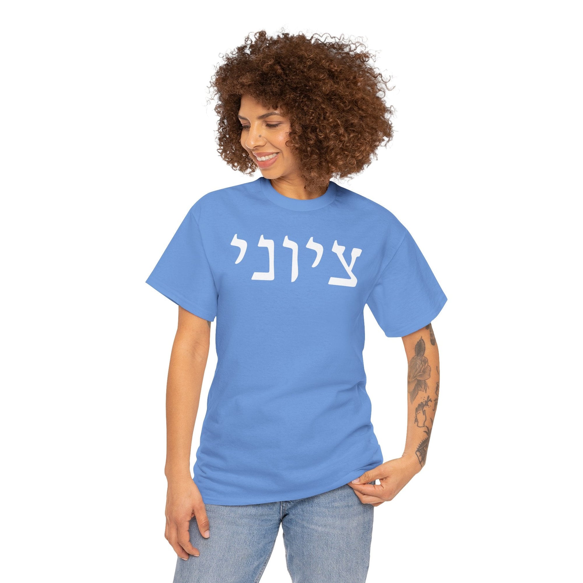 Zionist T-Shirt - Shop Israel