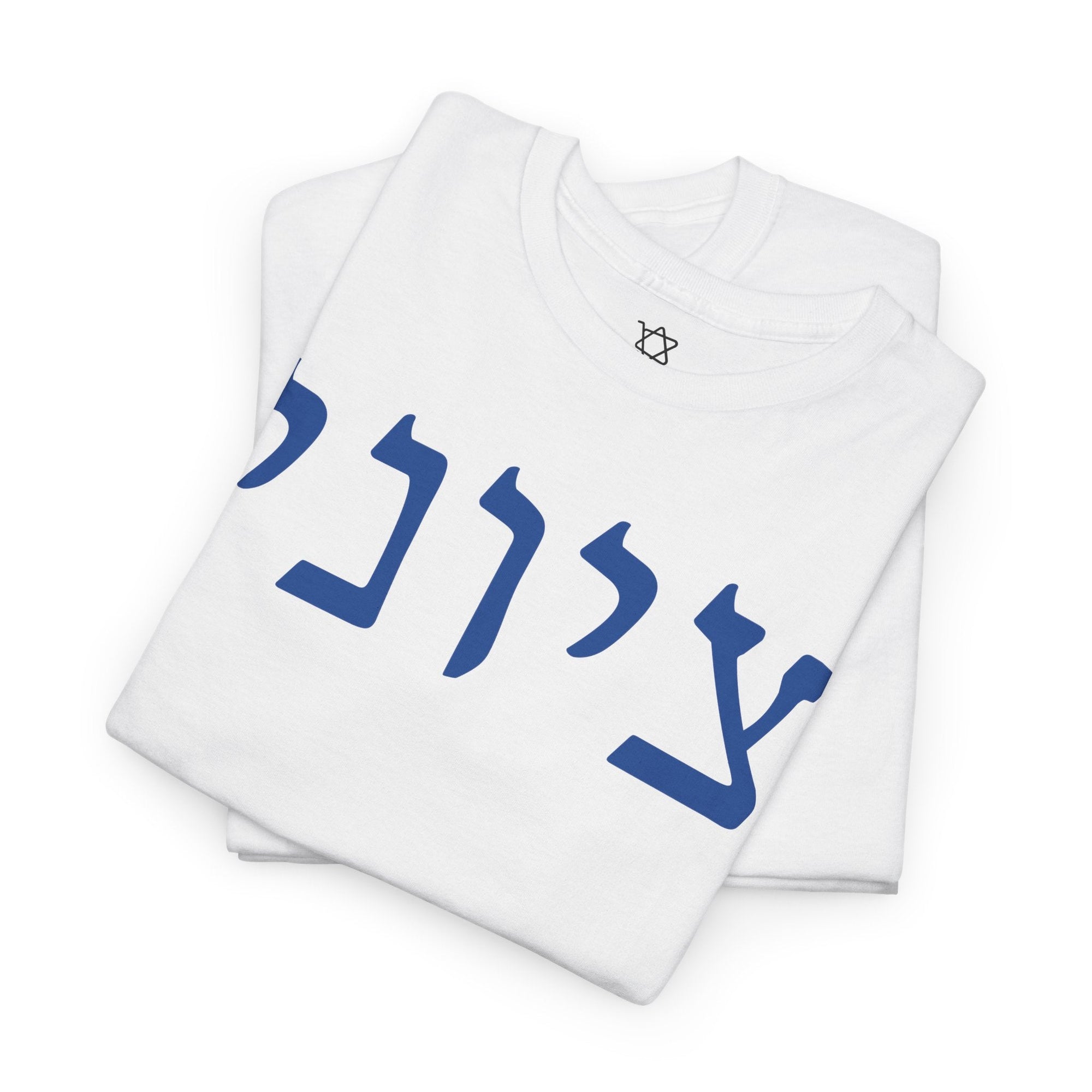 Zionist T-Shirt - Shop Israel