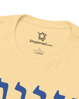 Zionist T-Shirt - Shop Israel