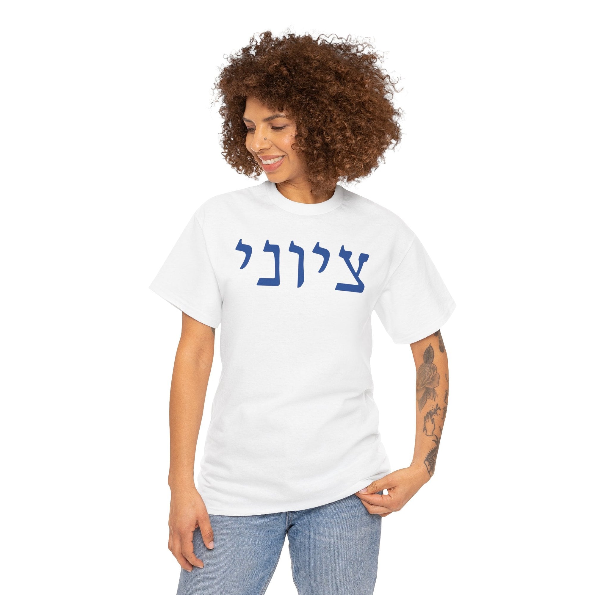 Zionist T-Shirt - Shop Israel