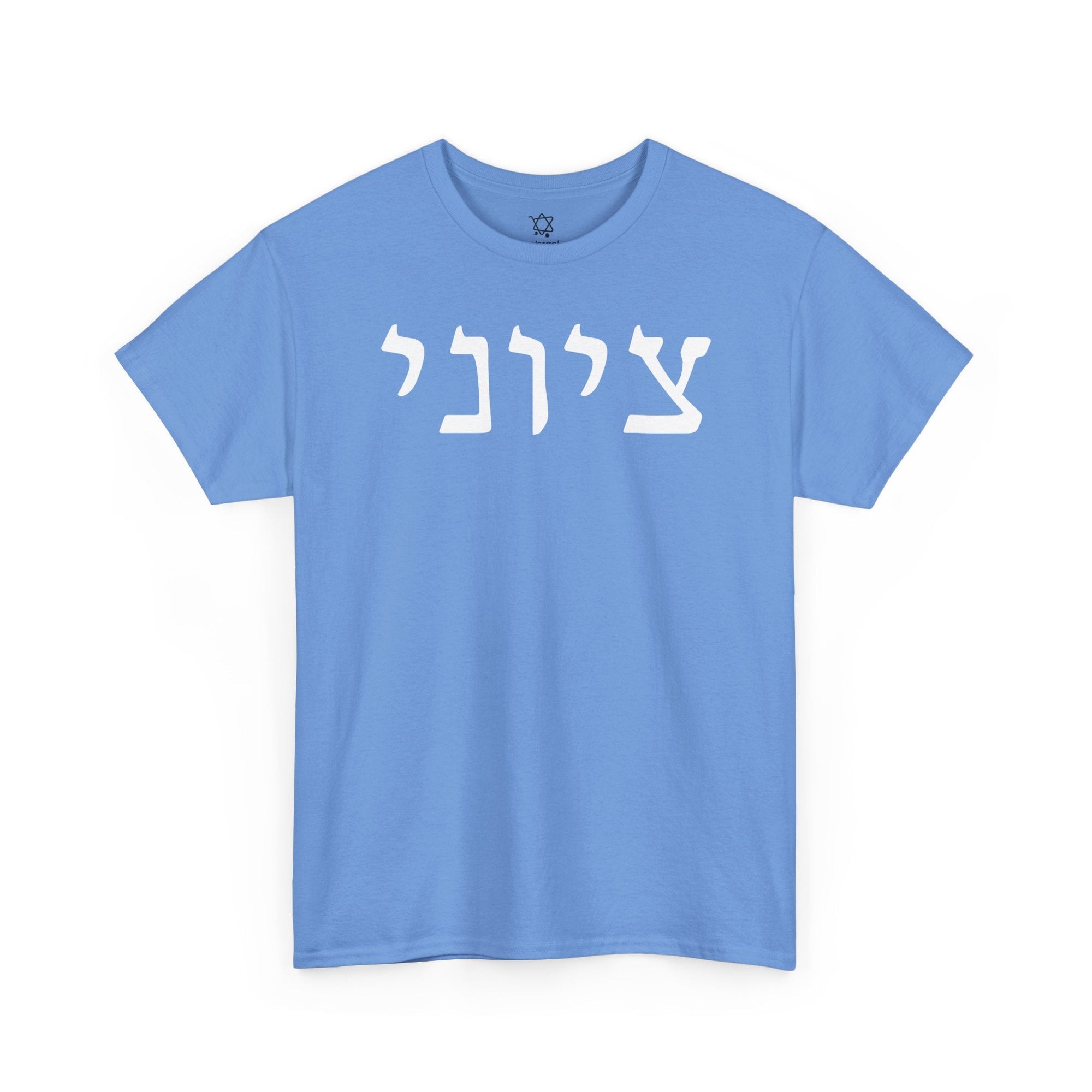 Zionist T-Shirt - Shop Israel