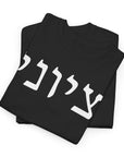 Zionist T-Shirt - Shop Israel