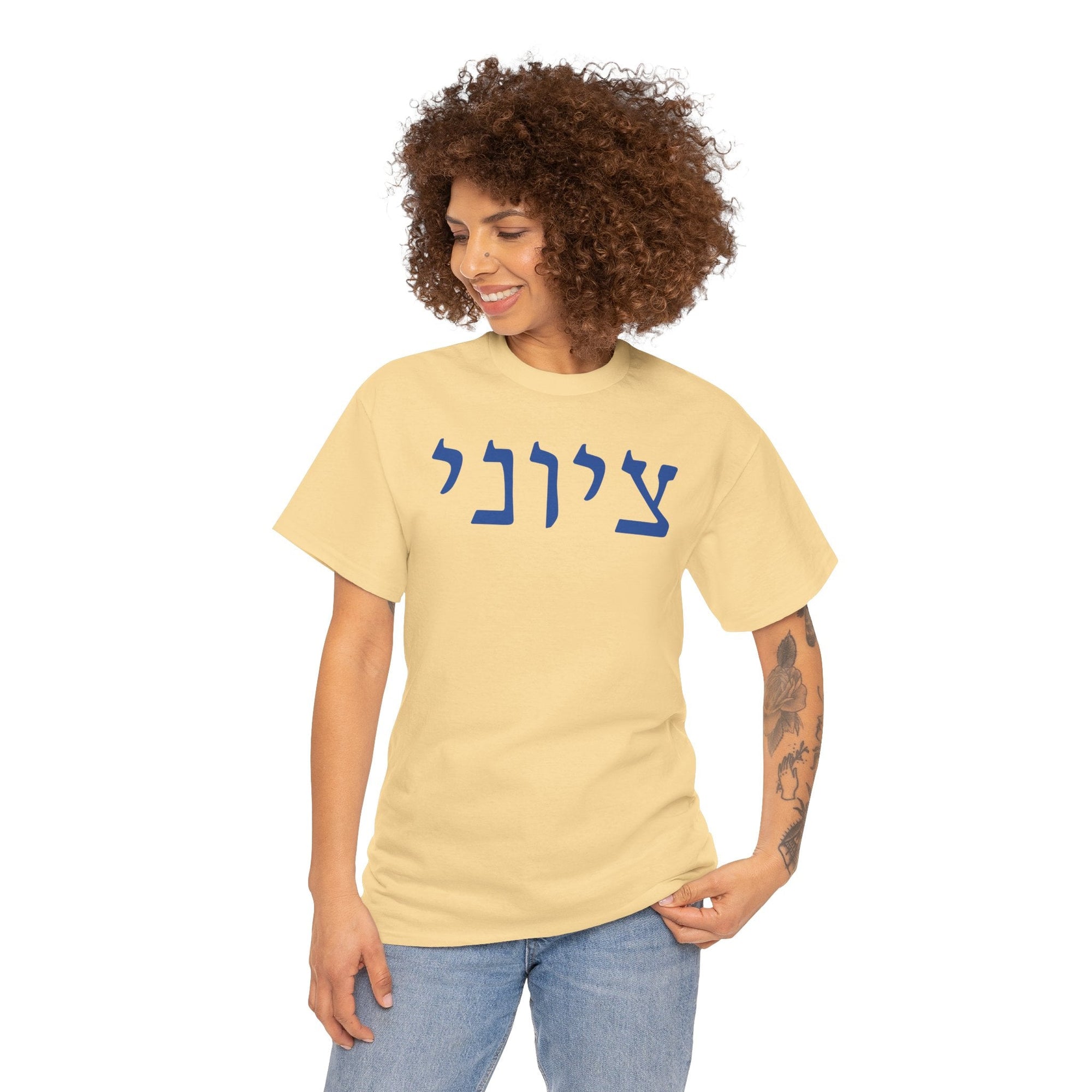 Zionist T-Shirt - Shop Israel