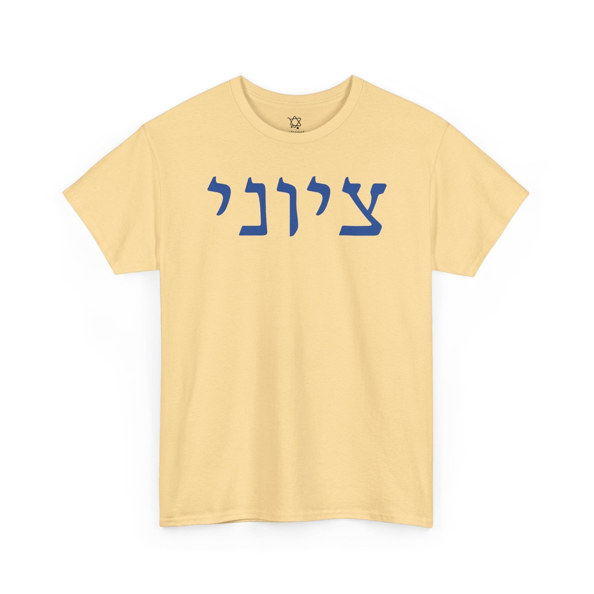 Zionist T-Shirt - Shop Israel