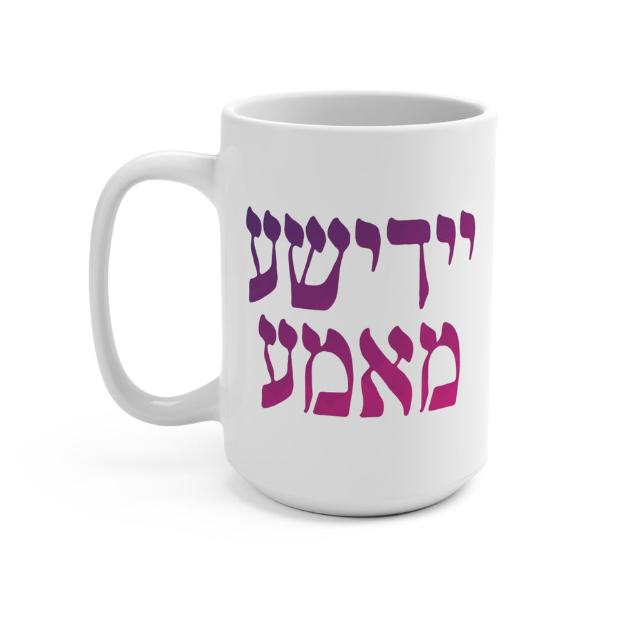 Yiddishe Mama Ceramic Mug - Shop Israel