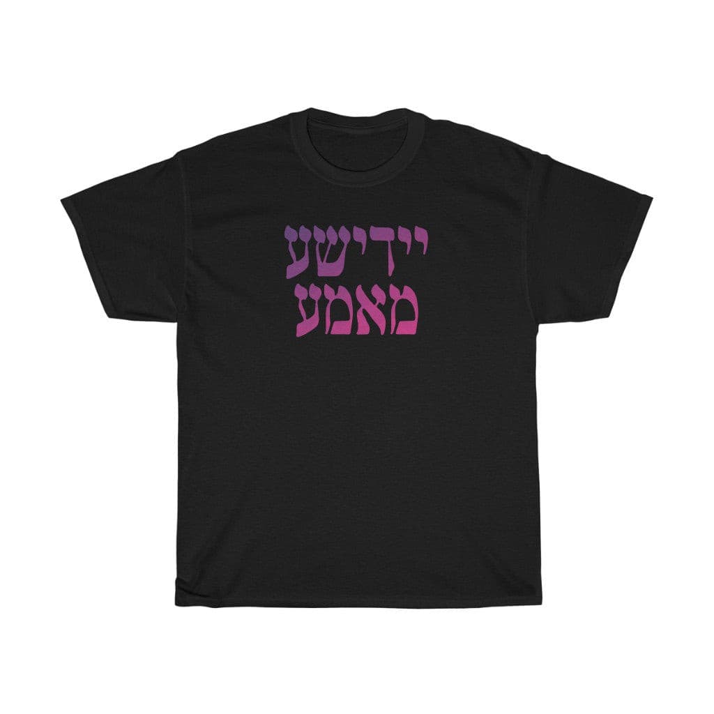 Yiddishe Mama T-Shirt - Shop Israel